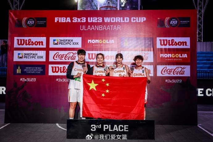 FIBA三人篮球U23世界杯-中国女队战胜德国女队 收获季军